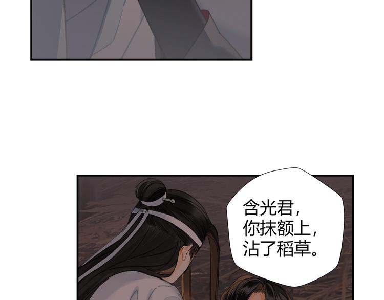 魔道祖师漫画,第180话 突然出现的人2图