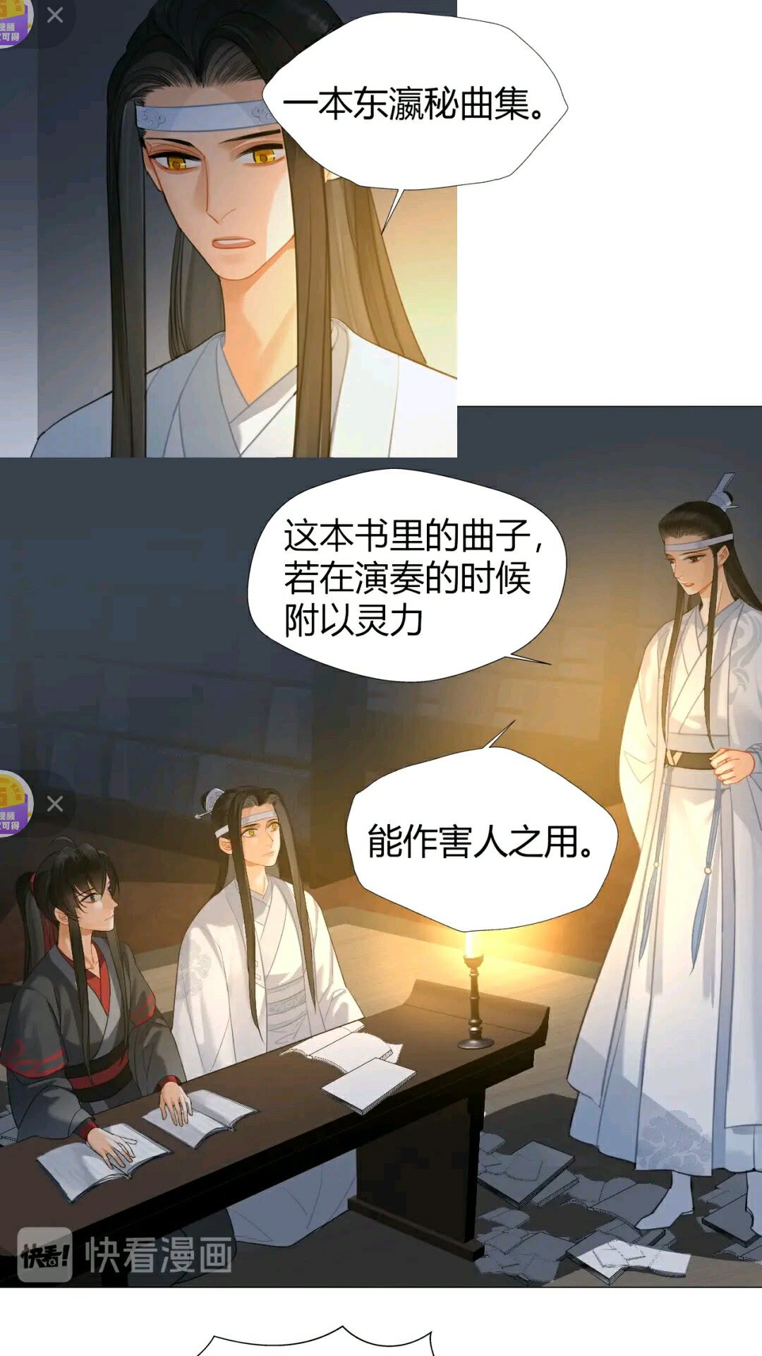 魔道祖师全文免费阅读漫画,第175话 相信的人1图