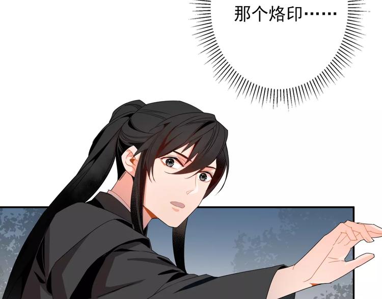 魔道祖师动漫第二季在线观看完整版免费漫画,第28话 烙印2图