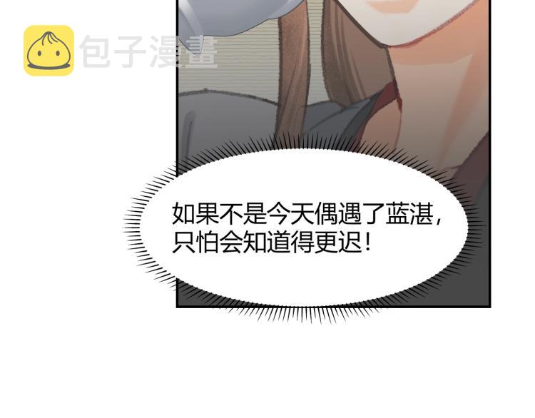 魔道祖师漫画,第199话 失控的温宁1图