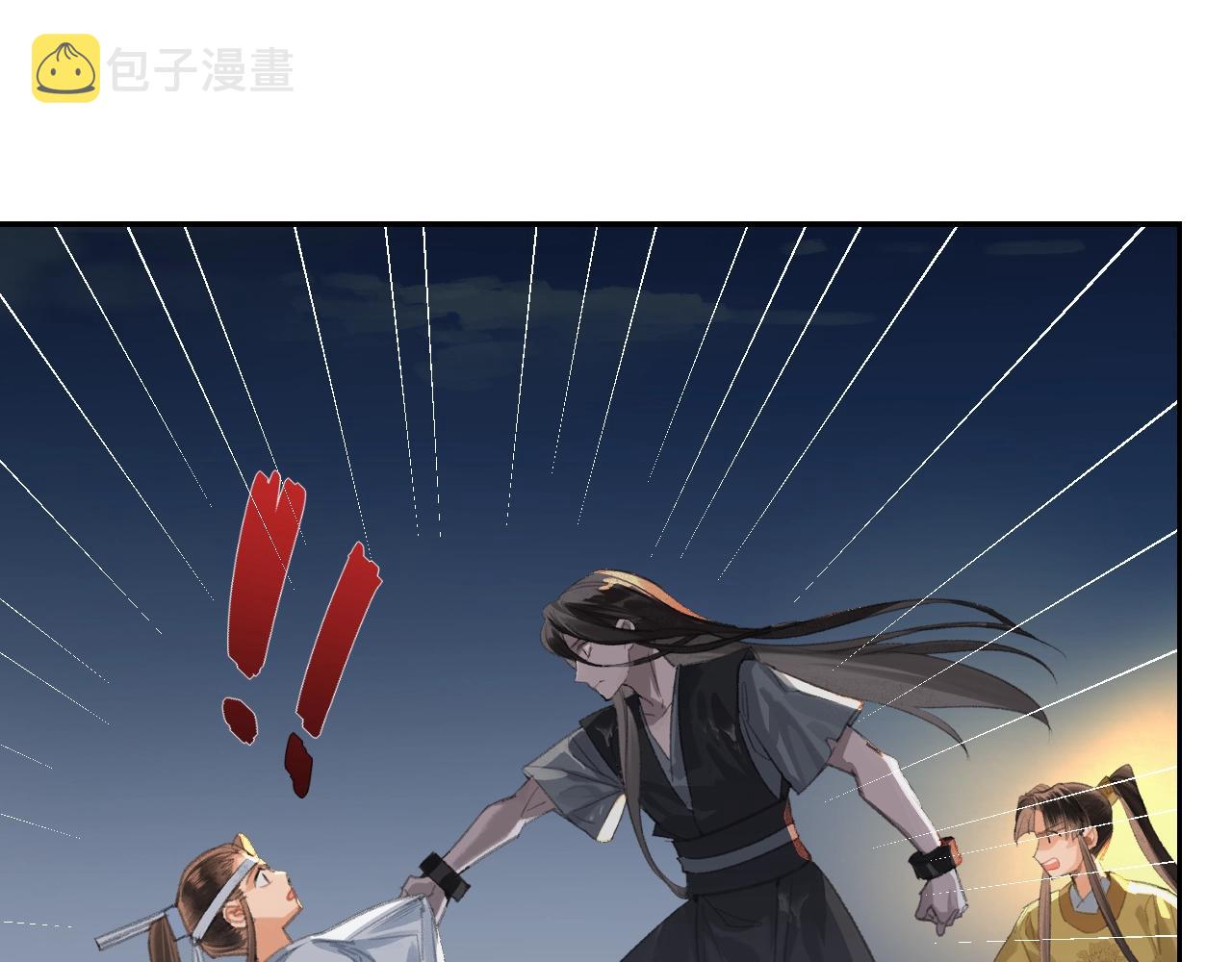 魔道祖师魏无羡漫画,第217话 委屈2图