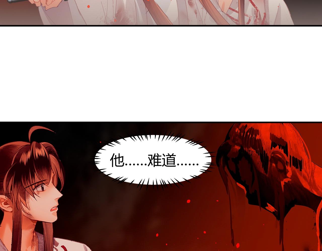 魔道祖师全文免费阅读漫画,第214话 故人1图