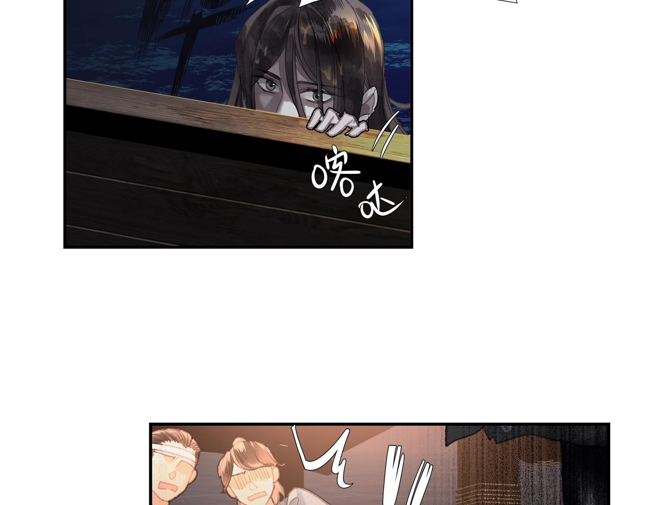 魔道祖师漫画,第216话 思追1图