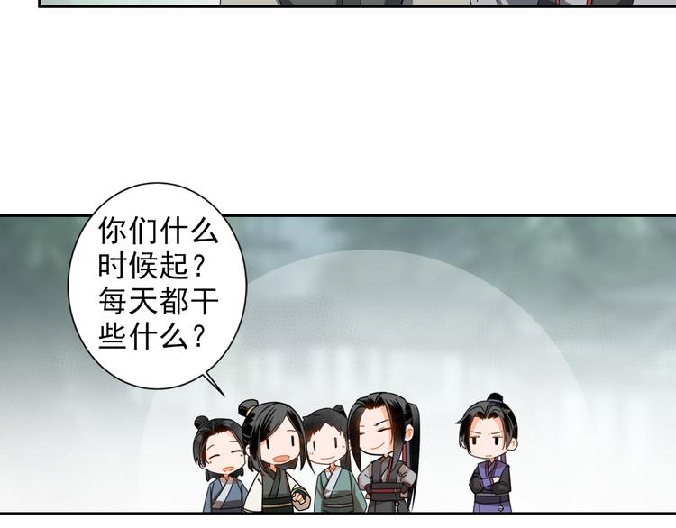 魔道祖师动漫第二季在线观看完整版免费漫画,第31话 天子笑1图