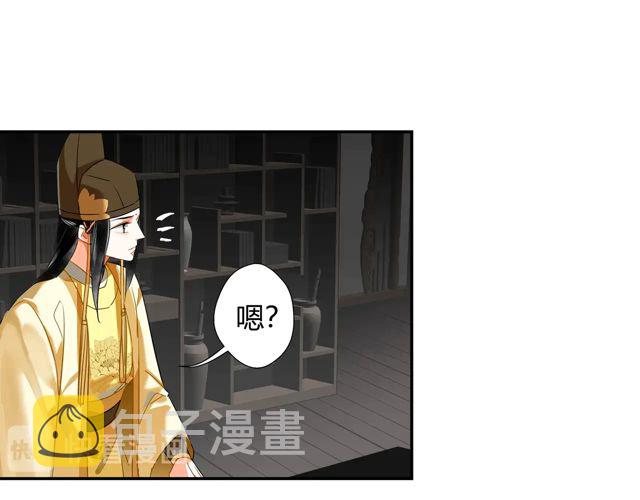 魔道祖师晋江漫画,第133话 隐藏的头颅2图