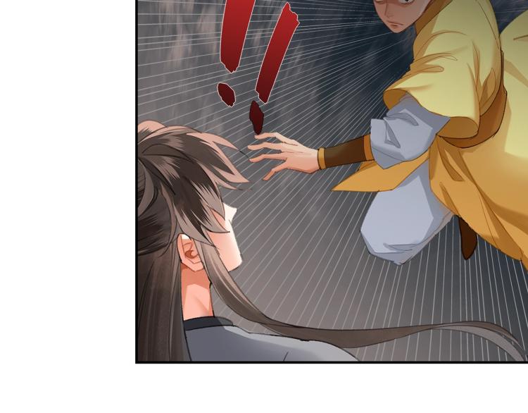 魔道祖师香火炉篇避尘原文漫画,第205话 穷奇道截杀1图