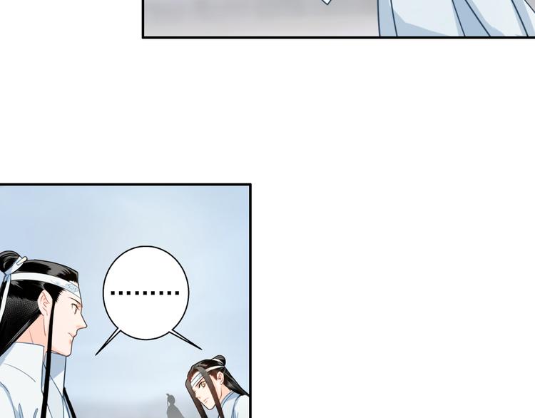 魔道祖师忘羡漫画,第41话 岐山温氏1图