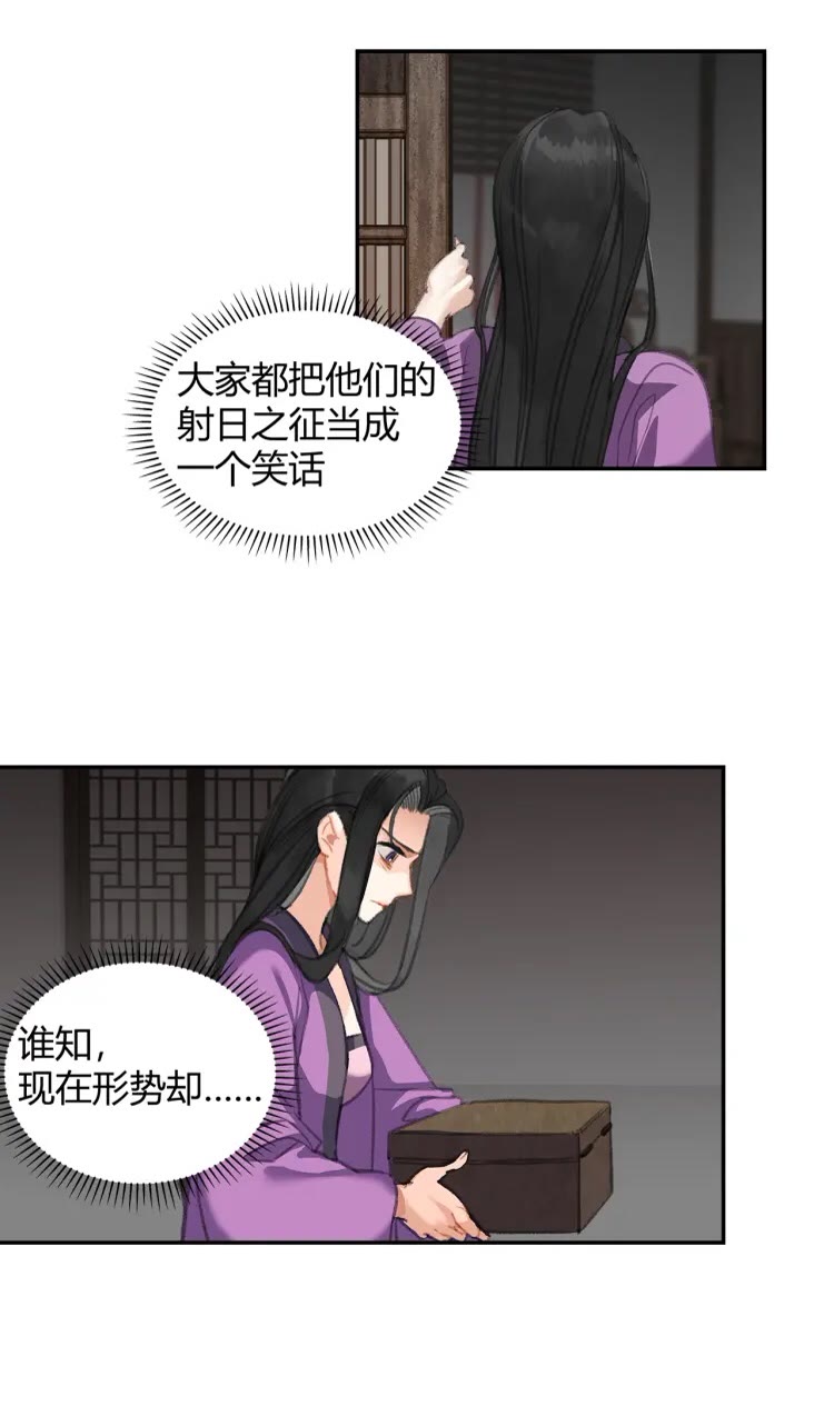 魔道祖师百凤山初吻在哪一章漫画,第169话 夜袭1图