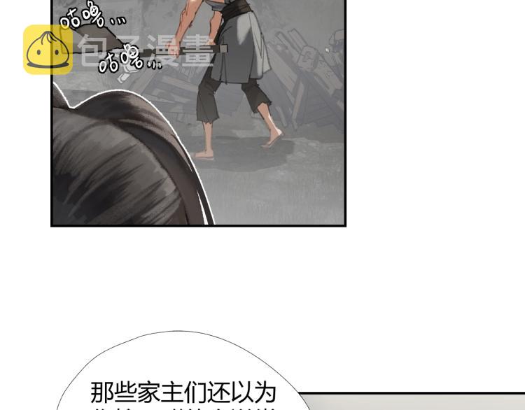 魔道祖师小说全本原著漫画,第196话 明知不可为而为之1图