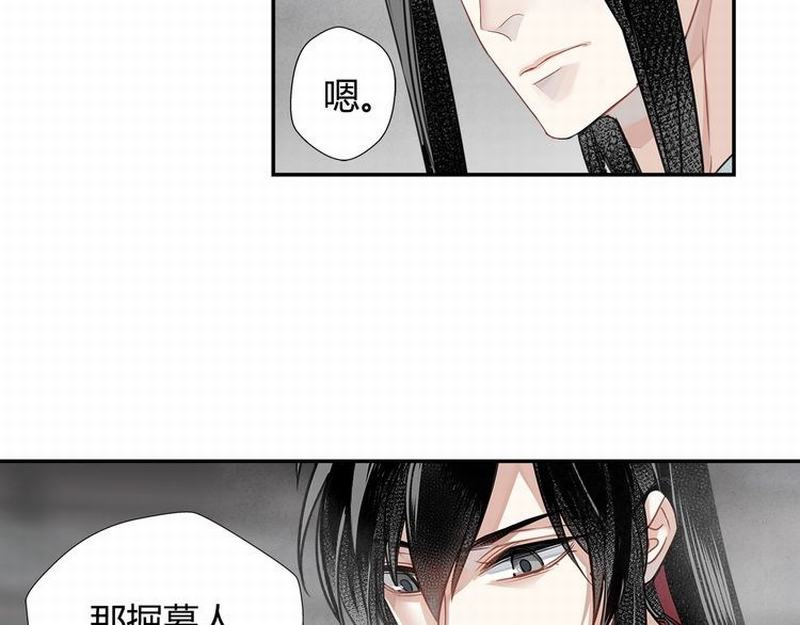 魔道祖师魏无羡漫画,第111话 负霜华行世路1图