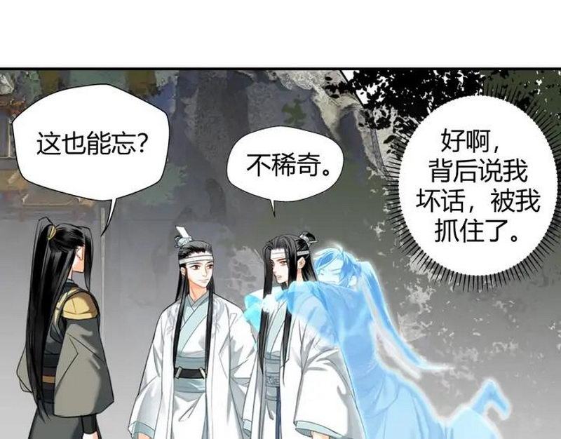 魔道祖师百凤山初吻在哪一章漫画,第139话 反杀1图