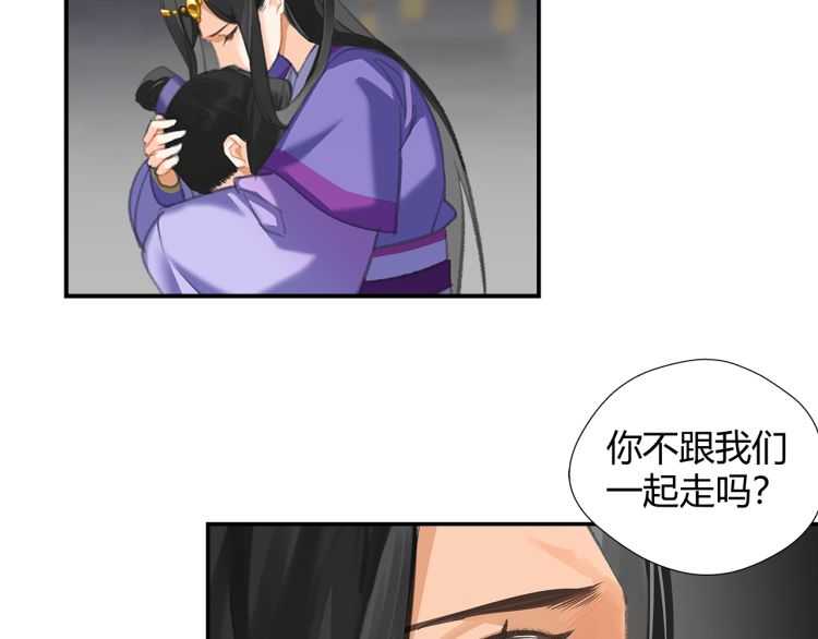 魔道祖师全文免费阅读漫画,第164话 紫电认主2图