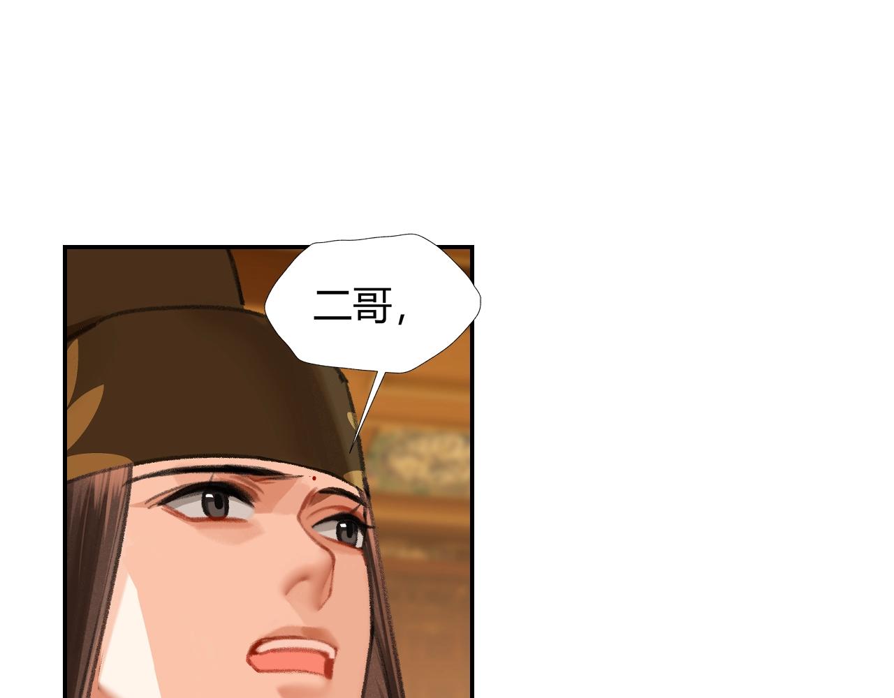 魔道祖师晋江漫画,第246话没有退路2图