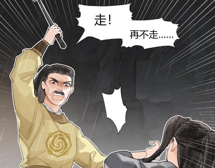 魔道祖师忘羡漫画,第194话 谁杀了你2图