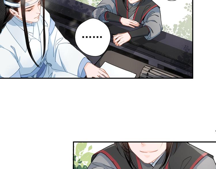 魔道祖师漫画,第42话 赔罪1图