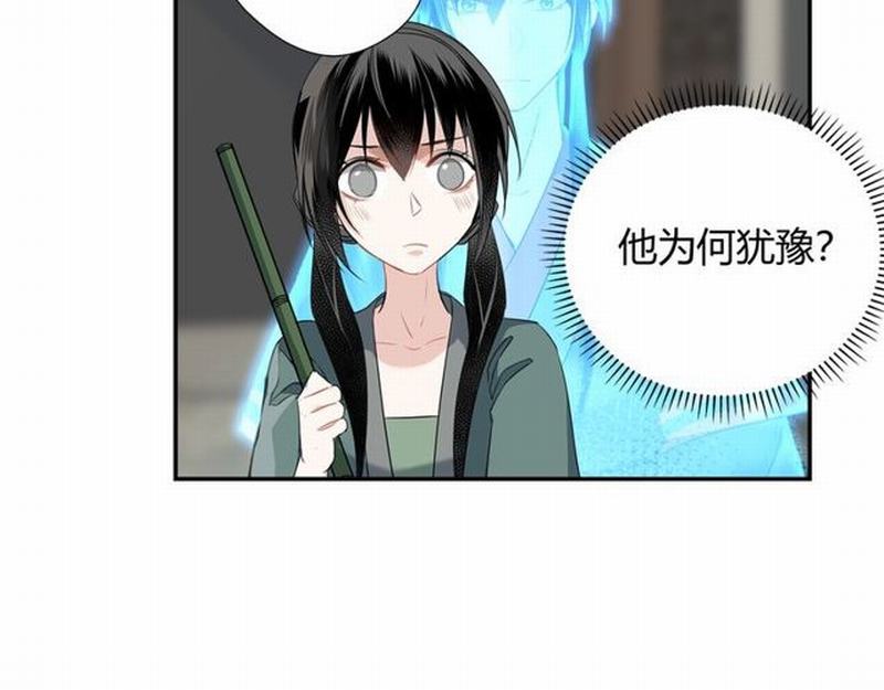 魔道祖师小说全本原著漫画,第95话 旧怨新仇2图