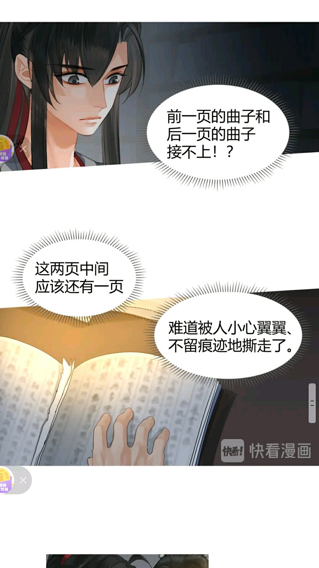 魔道祖师全文免费阅读漫画,第175话 相信的人1图