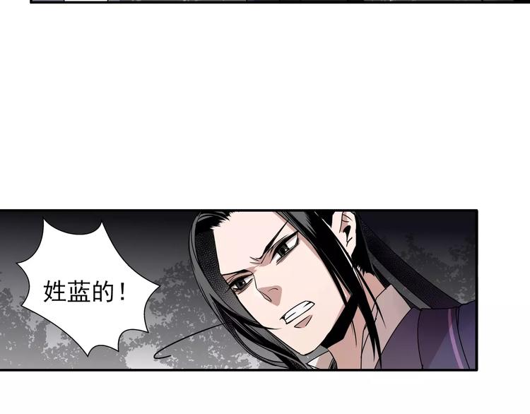 魔道祖师晋江漫画,第18话 再会1图