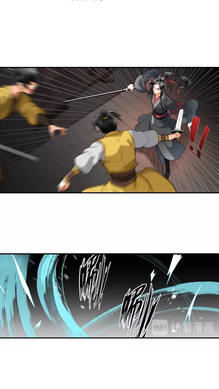 魔道祖师同人文漫画,第147话 我也背过你的2图