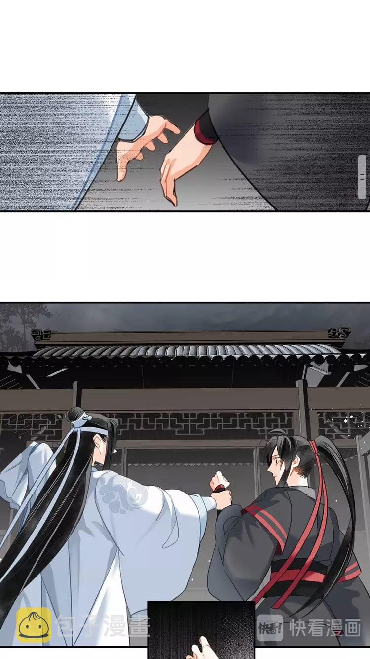 魔道祖师漫画,第147话 我也背过你的2图