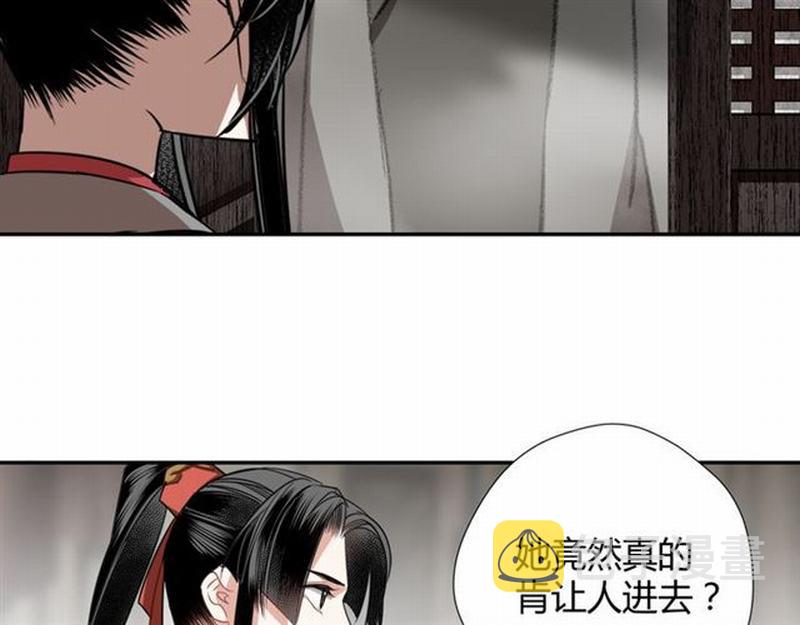 魔道祖师香火炉篇完整版截图漫画,第72话 糯米粥2图