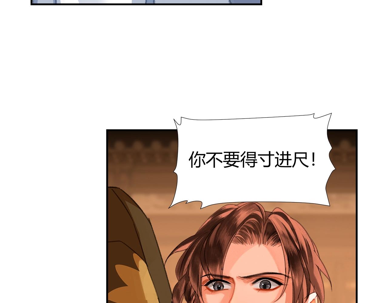 魔道祖师漫画,第237话有话对你说2图