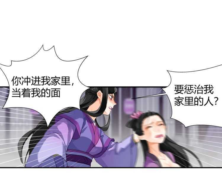 魔道祖师动漫免费观看全集完整版在线观看星辰影院漫画,第163话 跟我提尊卑？！1图