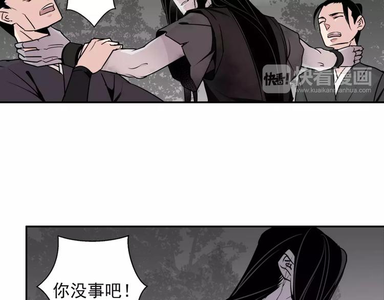 魔道祖师晋江漫画,第24话 身份暴露？！2图