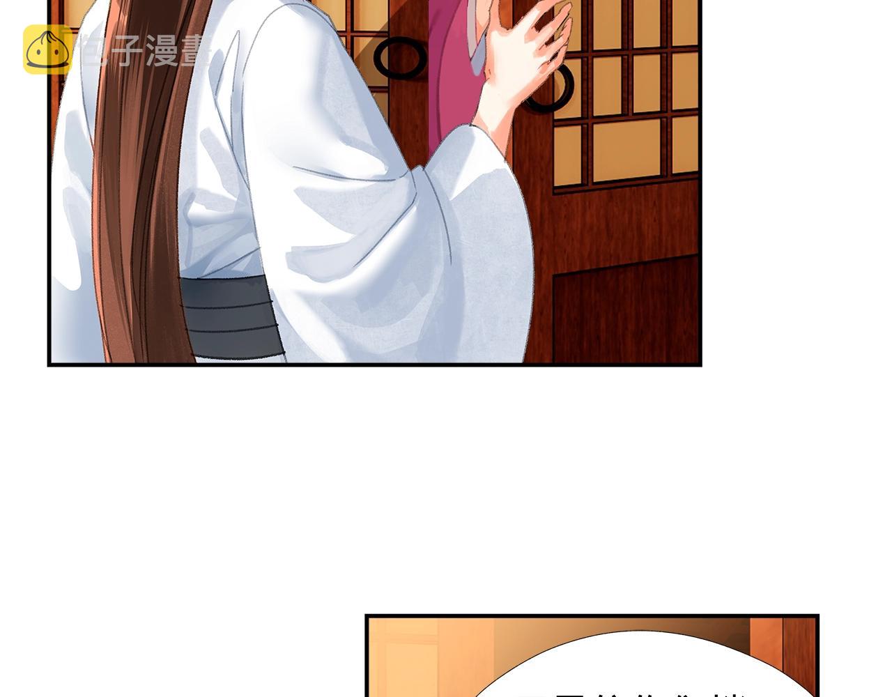 魔道祖师漫画,第233话后悔1图