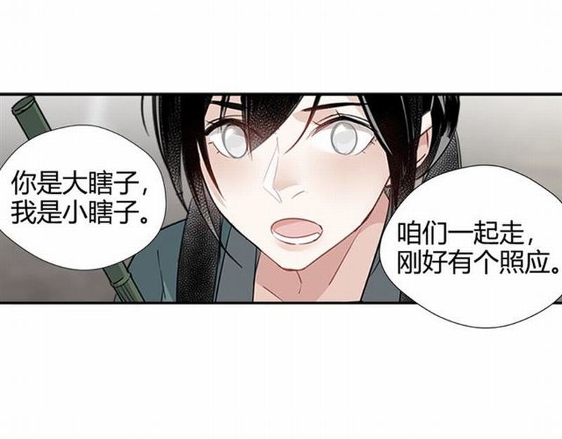 魔道祖师晋江漫画,第88话 冤孽重逢1图