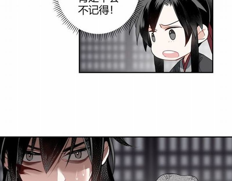 魔道祖师香火炉篇完整版截图漫画,第89话 翻脸无情翻脸笑2图