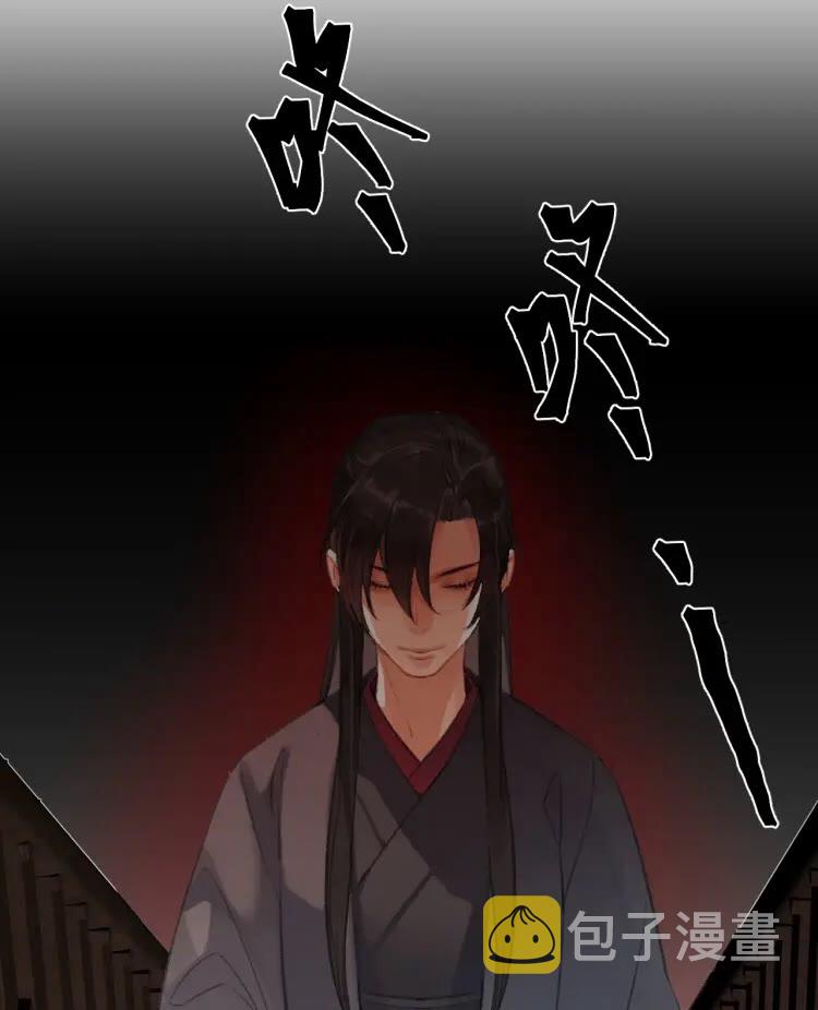 魔道祖师小说全本原著漫画,第171话 复仇2图