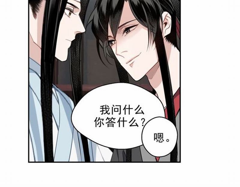 魔道祖师漫画,第67话 蓝忘机你喜欢过谁吗？1图