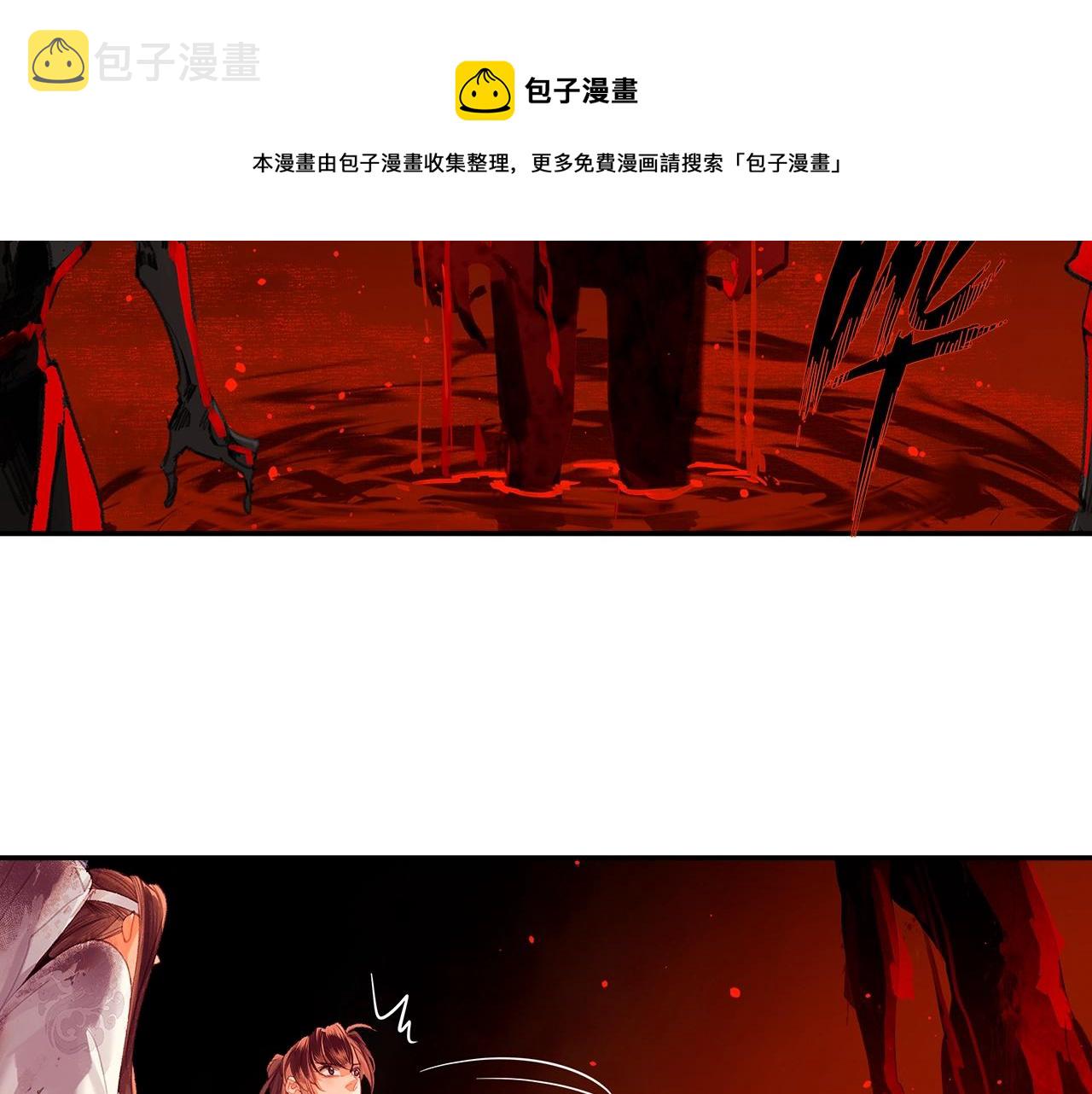 魔道祖师全文免费阅读漫画,第214话 故人1图