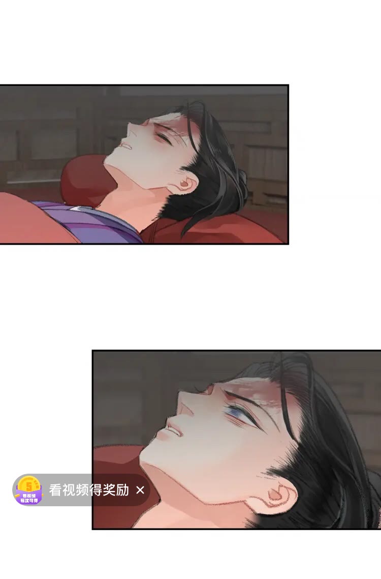 魔道祖师漫画,第167话 金丹已失1图