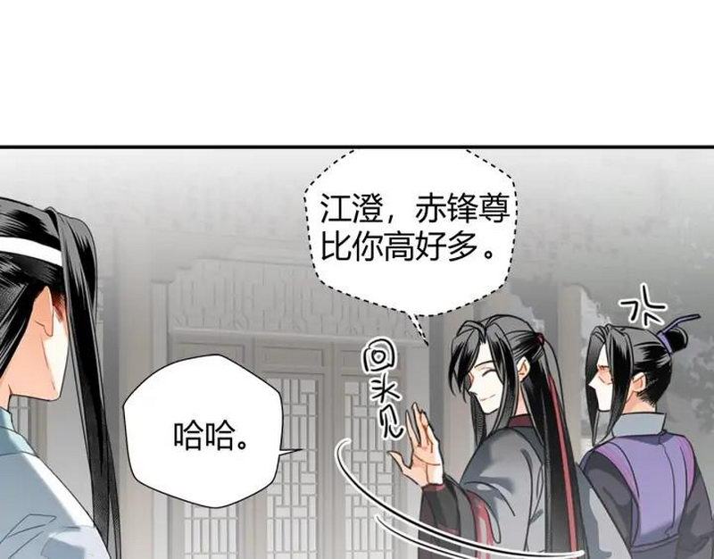 魔道祖师同人文漫画,第139话 反杀1图