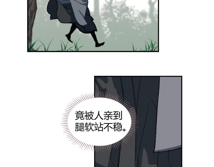 魔道祖师香火炉篇避尘原文漫画,第186话2图