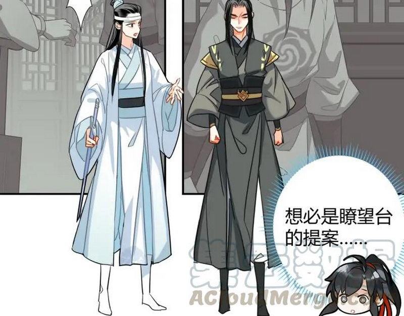 魔道祖师动漫免费观看全集完整版在线观看星辰影院漫画,第143话 兄弟阋墙1图