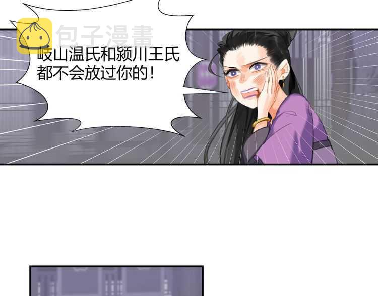 魔道祖师漫画,第163话 跟我提尊卑？！1图