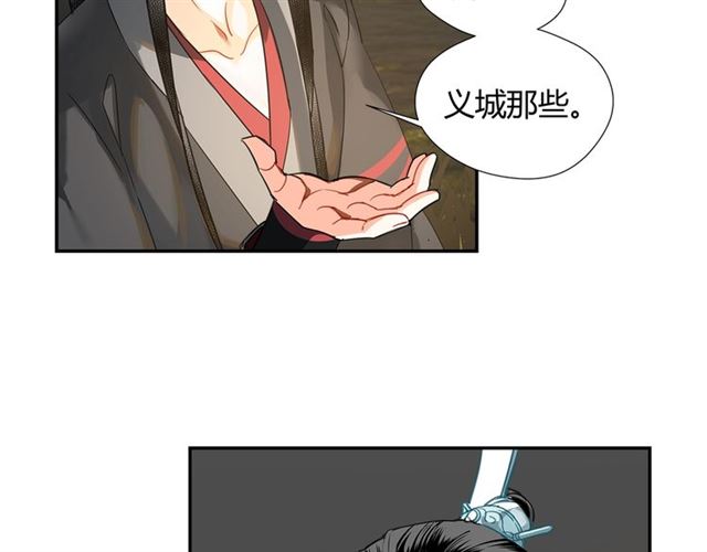 魔道祖师有声小说漫画,第125话 金鳞台2图