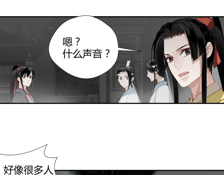 魔道祖师动漫第二季在线观看完整版免费漫画,第84话 最厉害的人2图