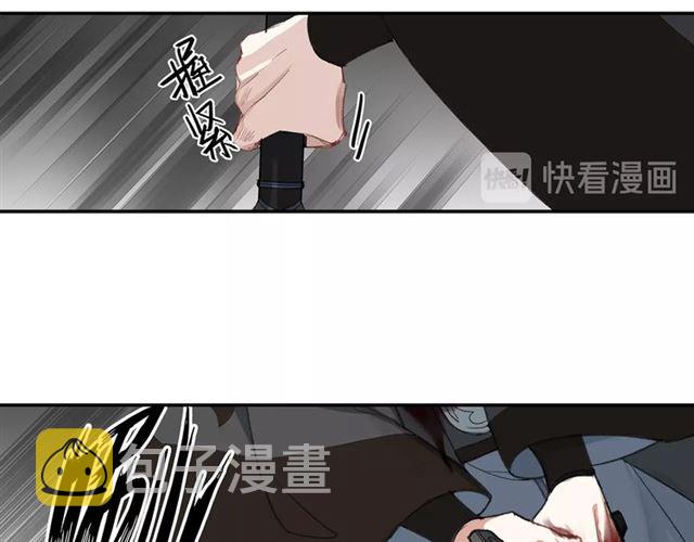 魔道祖师漫画,第99话 霜华折雪2图