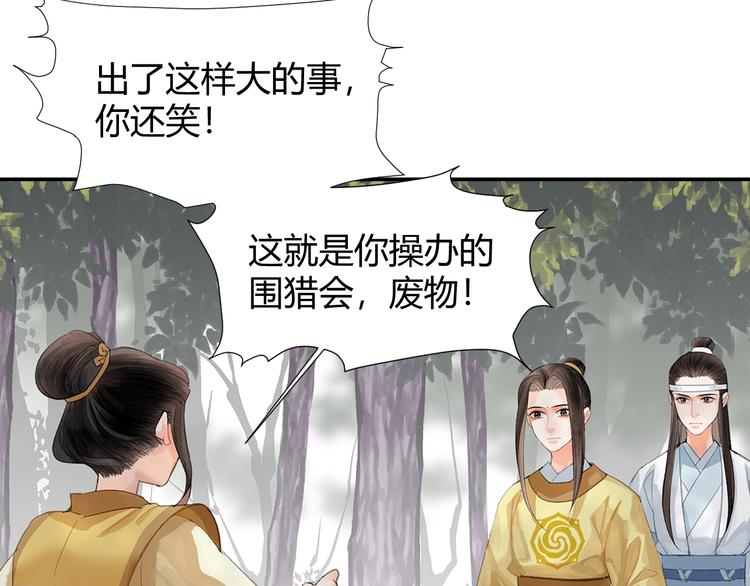 魔道祖师漫画,第189话 一点都不勉强2图