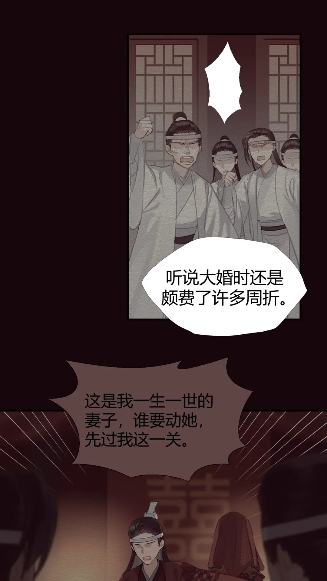 魔道祖师动漫第二季在线观看完整版免费漫画,第176 软禁之地1图