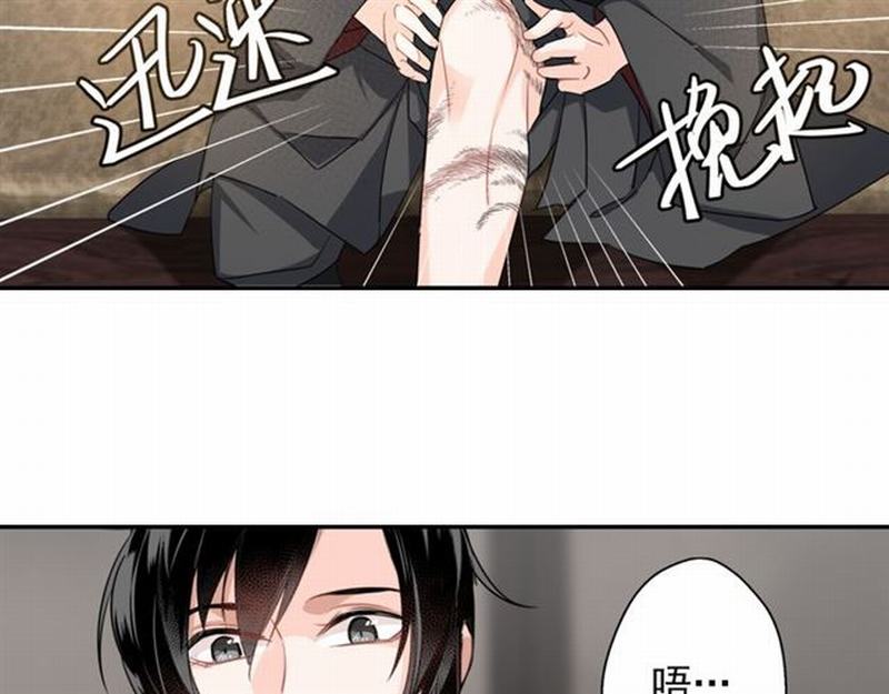 魔道祖师动漫免费观看全集完整版在线观看星辰影院漫画,第58话 缺臂男尸2图