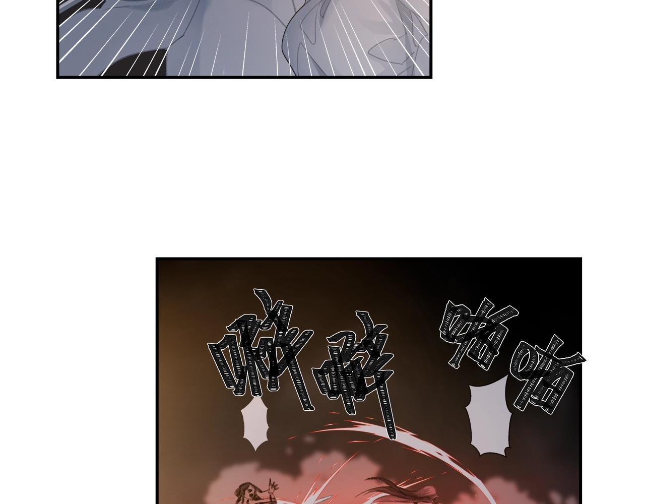 魔道祖师魏无羡漫画,第212话 齐心协力2图