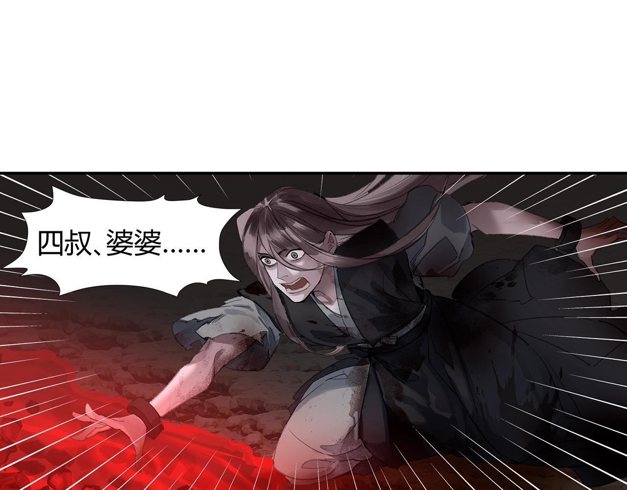 魔道祖师同人文漫画,第215话 恨意2图