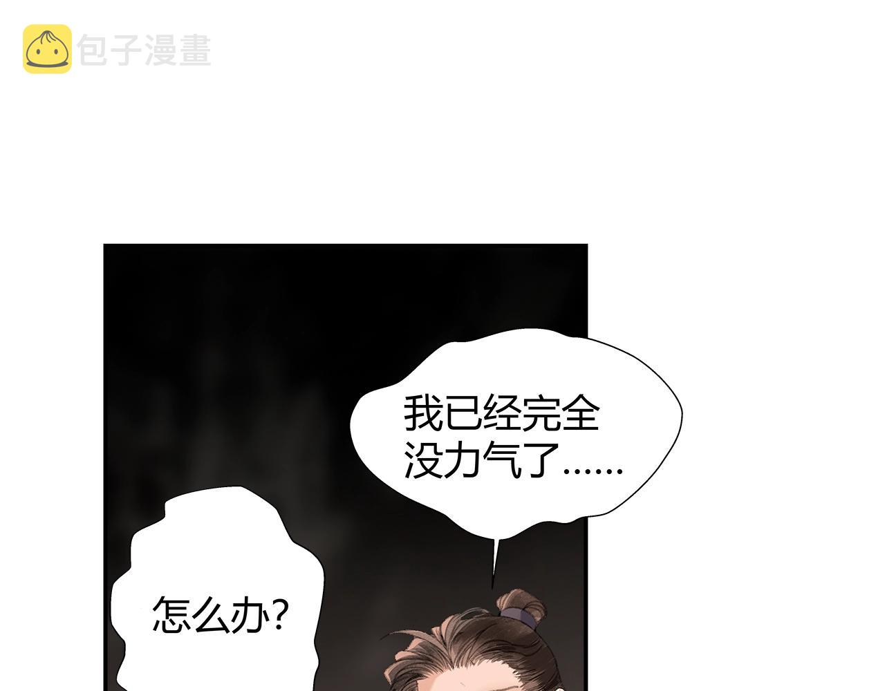 魔道祖师动漫免费观看全集完整版在线观看星辰影院漫画,第213话 突变2图