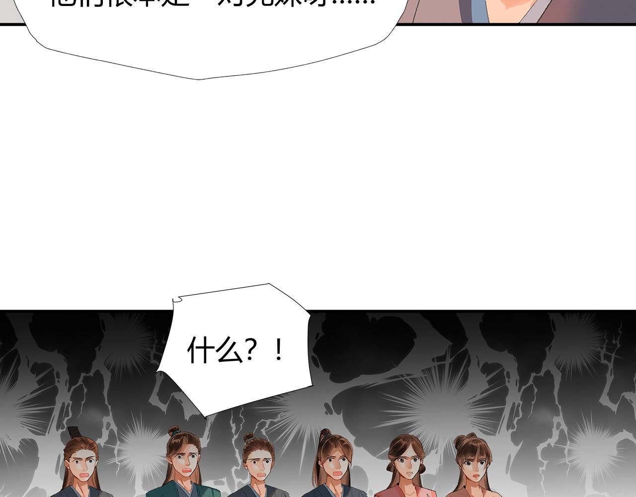 魔道祖师漫画,第220话 东窗事发1图