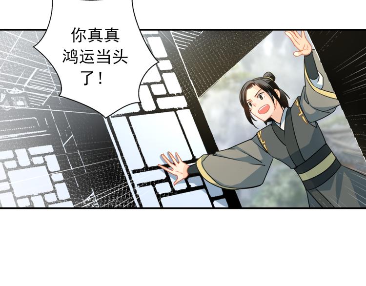 魔道祖师魏无羡漫画,第36话 身前哪管身后事1图